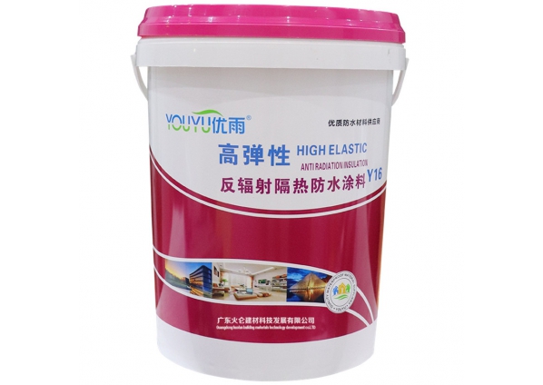 Y16 反輻射隔熱防水涂料