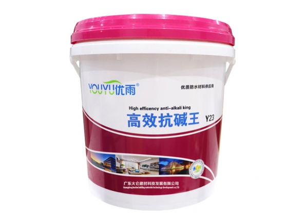 高效抗堿王